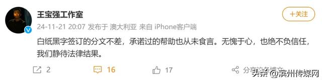 举报王宝强涉欺诈俱乐部成被执行人	，被强执54万元！此前双方因《八角笼中》票房分成问题引争议