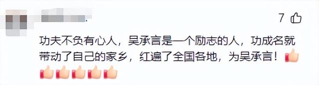 吴承言身份曝光	，父亲是北京画院院长，获奖无数，爷爷是中医骨科