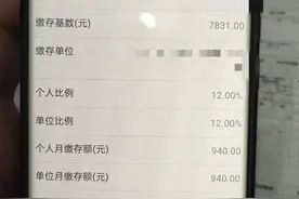 在郑州你公积金属于哪个段位图片