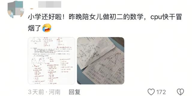 笑麻了！女子分享为了辅导儿子功课，在家现学刷题，评论区炸锅！