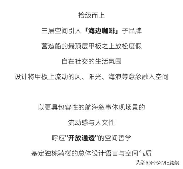Frame首发丨永创设计：百年骑楼开启文旅新篇，海边宽宽海口旗舰