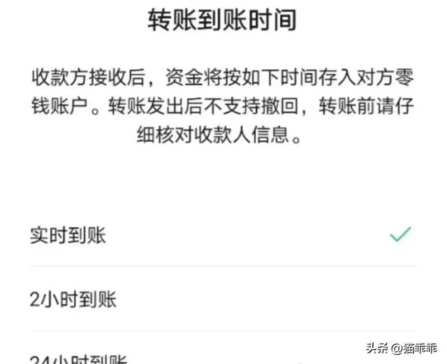 微信转账时，出现这四个字，一定要停止转款，即便是熟人也不行。