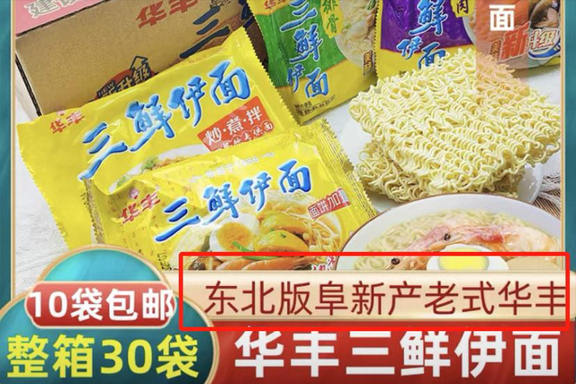 被外国人收购，味道却越做越差，曾经的“泡面一哥”彻底凉了！