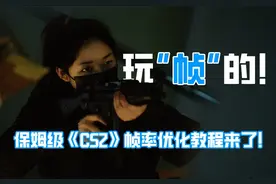 体验高帧低延迟的《CS2》，RTX 4060也能爽快战斗！图片