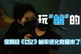体验高帧低延迟的《CS2》，RTX 4060也能爽快战斗！图片