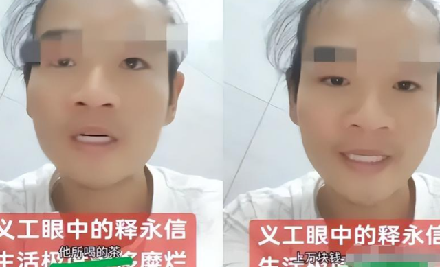 越扒越猛！释永信在少林寺有多爽，你根本想不到！难怪佛协再痛批