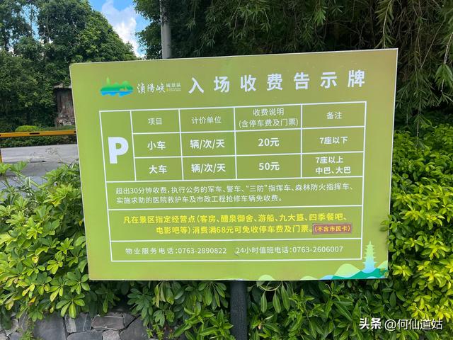 “北江小三峡”浈阳峡