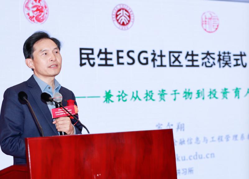 《民生ESG社区生态2025发展报告》暨2026战略规划发布会在京举行