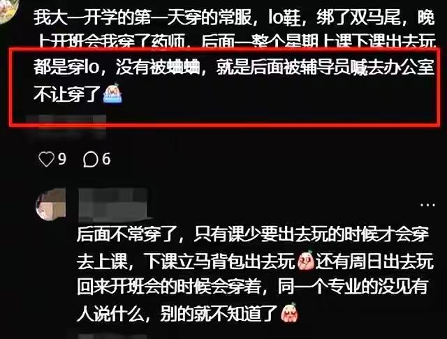 新生穿"洛丽塔"报到，学长拒搬行李，家长拍手叫好！