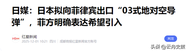 日本签字了，高市选定中日主战场，对华开第二枪，解放军开始巡海 第13张