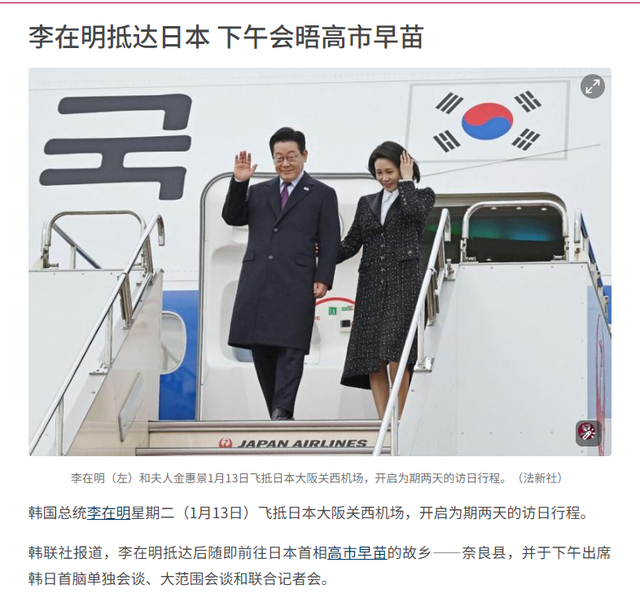 李在明抵日	，对中日关系换了说法，日本右翼：特朗普已经火烧眉毛