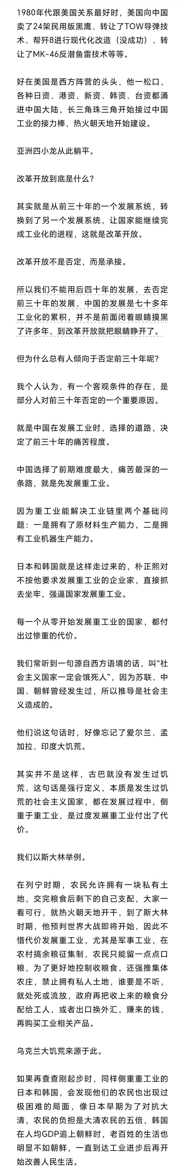 卢克文：前三十年与后四十年