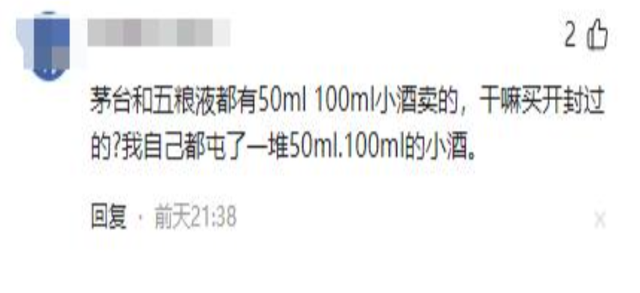 上海面馆48元一杯茅台爆火后，恶心的一幕出现，老板无奈连夜下架