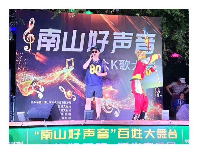 “声”入星空︴南山群众K歌大赛与星空露营地融合群众文化活动