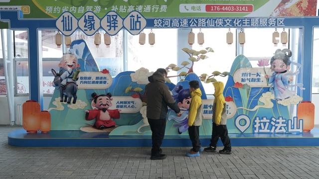 仙缘遇高速，雪趣满蛟河！蛟河服务区解锁“交通+文旅”冰雪新玩法