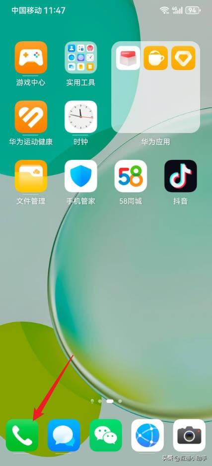 华为手机呼叫转移在哪里设置