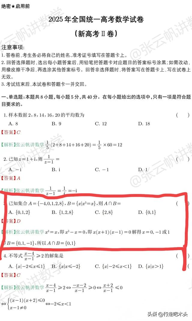 把2025年高考数学题，全部投喂deepseek，居然是满分，太神奇了！
