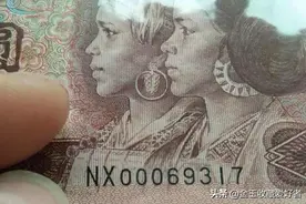价值达3000元，这种96年一元纸币价值惊人，原因是印有这两个字母图片