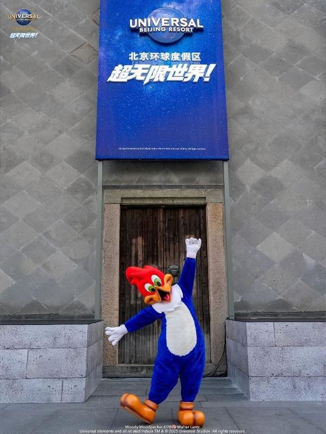 北京环球度假区三度携手乌镇戏剧节，多元精彩演出带来更多惊喜