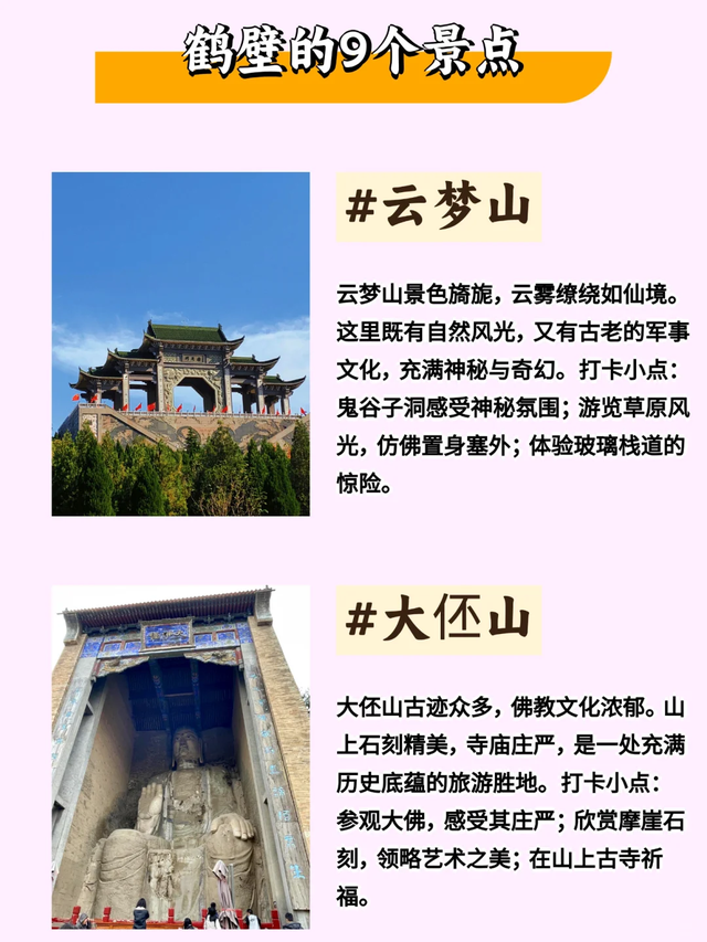 去了趟河南鹤壁，真心建议：别冲动出发	，除非你看完这些