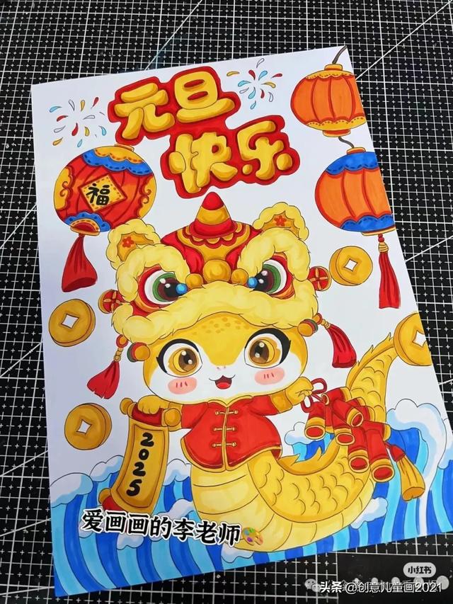 庆元旦迎新年～精选61张创意美术范画+手抄报，为孩子收藏起来！