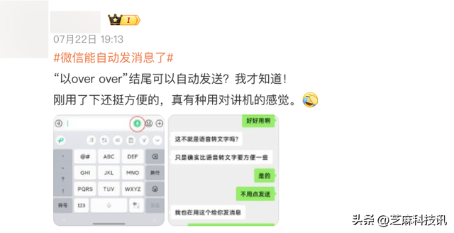 微信新功能紧急撤回，太意外了！