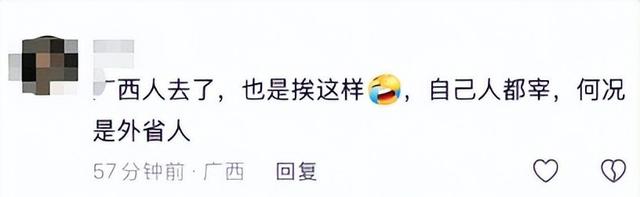 涠洲岛游客遭堵门威胁，司机罚7天后继续闹，海岛乱象谁来管。