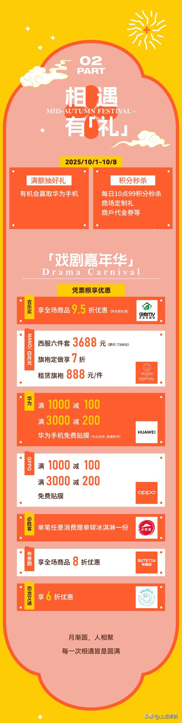 古华庭×古华园，中秋游园会首波活动预告！人间月色等你签收