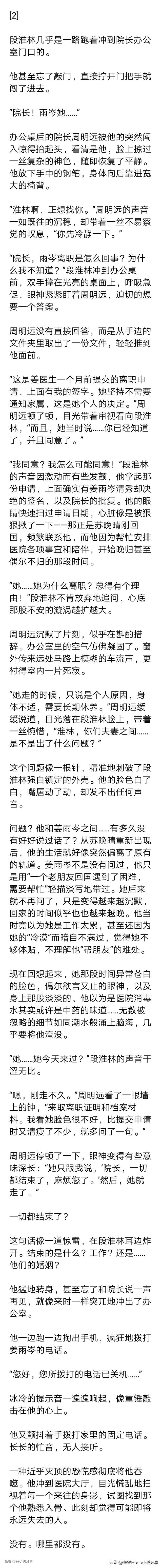 （完）那一天，他陪白月光产检，才惊觉糟糠妻已带球跑路整三月