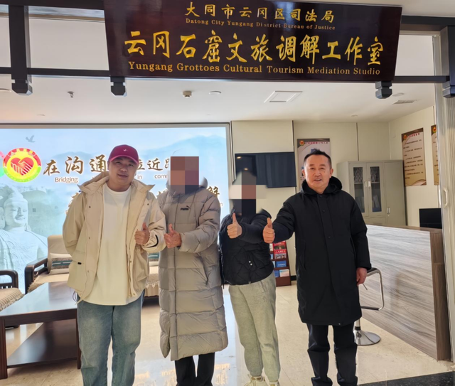大同云冈石窟文旅调解工作室：游客与景区的和谐桥梁