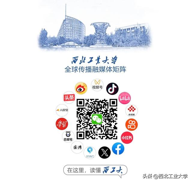 一等奖15项！陕西省科技奖揭晓！西工大再突破！