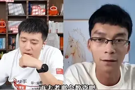 昨晚张雪峰复播连线唐尚珺，劝他考研不如教他做网红图片
