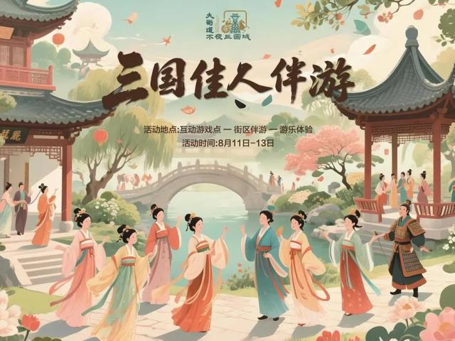 大蜀道不夜三国城即将开城