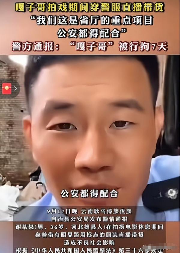 “嘎子”谢孟伟被拘留不到48小时，再迎两大噩耗，这次恐彻底凉凉