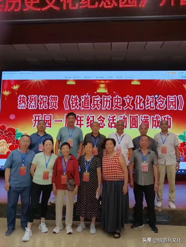 《铁道兵历史文化纪念园》开园一周年纪念仪式在徐州举行