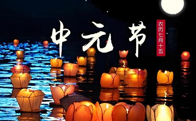 并非迷信！今天七月十五，牢记：1不洗，吃2样，3不做，别大意