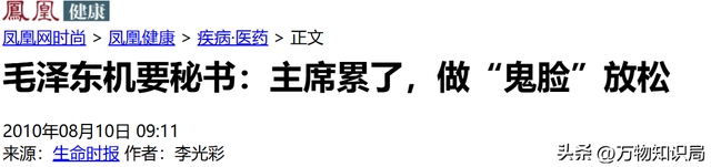 毛主席的机要秘书“小谢	”有多美？清纯可爱，曾任北京市委书记