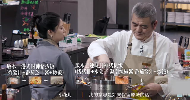 美食综艺主张用嫩肉粉的主厨，已“社会性死亡”，谢霆锋也受连累