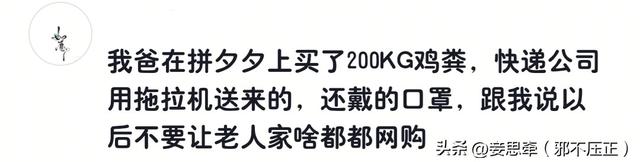 笑死！到底是谁教老年人网购的？网友：什么都敢买！