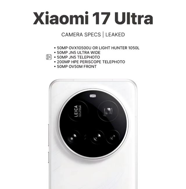 小米17 Ultra亮相，取消背屏重点升级影像