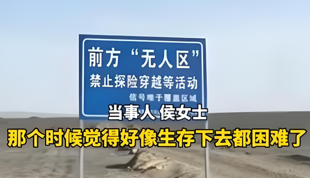 61岁夫妇陷青海"死亡公路"：徒步20公里求援未果 爬沙丘写口红遗书