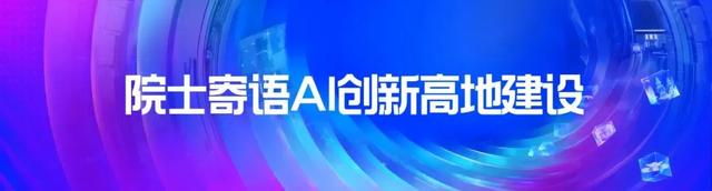 全国科普月丨AI科普活动走进全球数贸会，二维码发明者也来了！