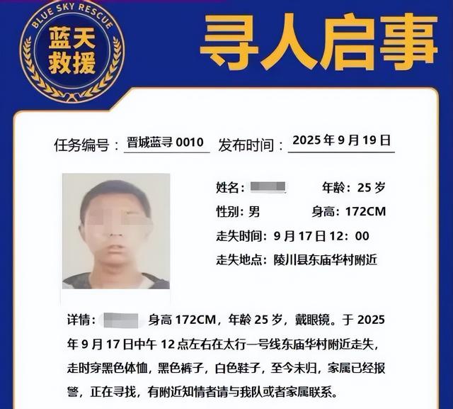 25岁小伙南太行徒步失联两天，多支救援队正在搜救