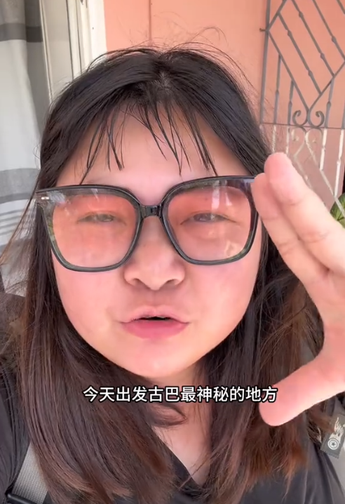 湖南妹子游古巴被特工打！喝苍蝇鸡尾酒、馊木瓜汁，吓得连夜逃跑
