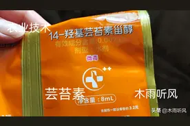 芸苔素内酯什么时候不能喷？芸苔素内酯最佳的使用时间图片