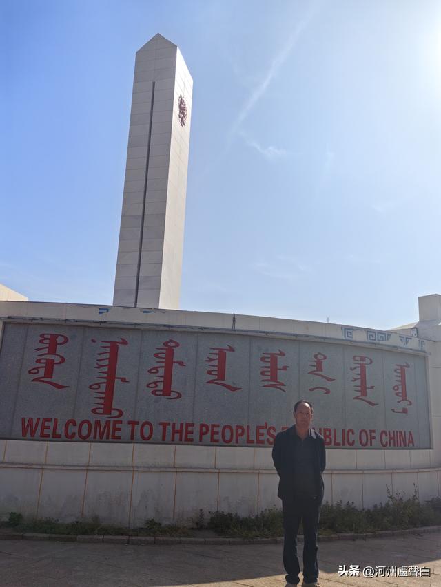 中蒙边境策克口岸