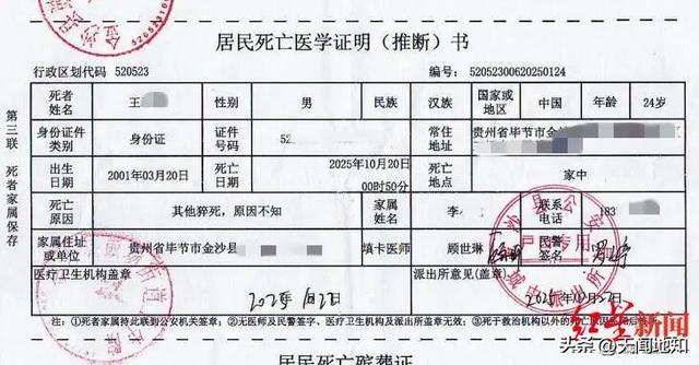 24岁外卖骑手在家中猝死，亲属称其事发前感冒仍在跑单，提出请假“被要求提供医院证明”