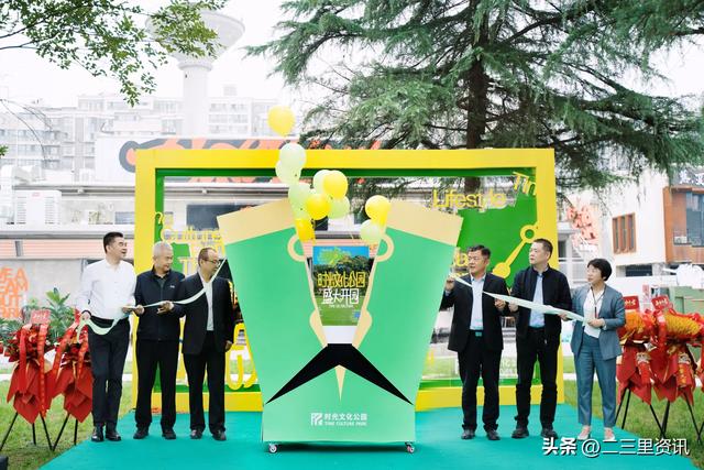 西安时光文化公园9月26日盛大启幕，以工业遗产焕新书写城市更新答卷
