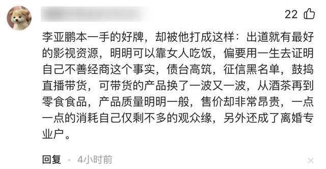 李亚鹏官宣离婚才24小时，令人恶心的一幕就发生了，汪峰又被牵连