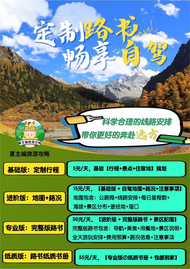 如何“一键生成自驾线路”？为了开发这款软件，我们真的尽力了！